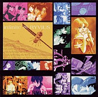 無限のリヴァイアス CDドラマ1 Sound Edition1 Sere6.350 にちじょうのびねつ