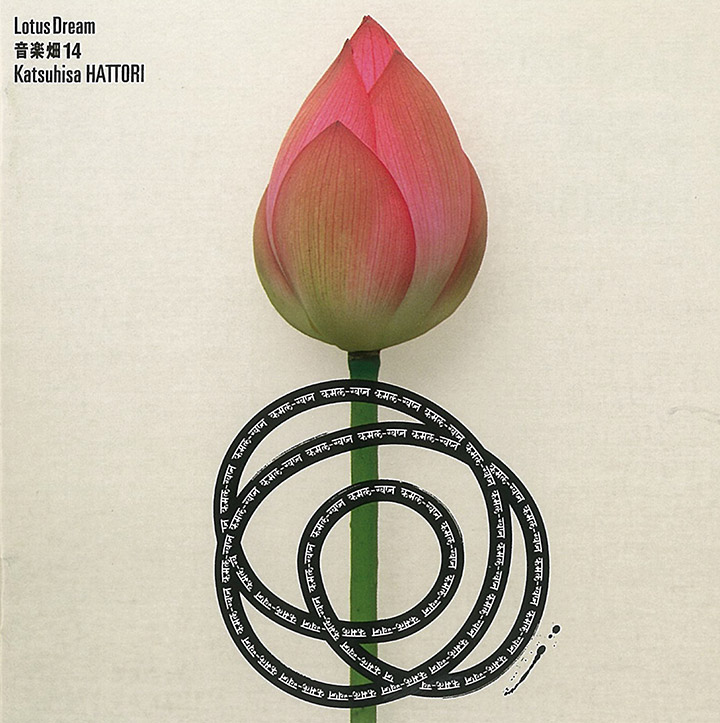 音楽畑14 Lotus Dream